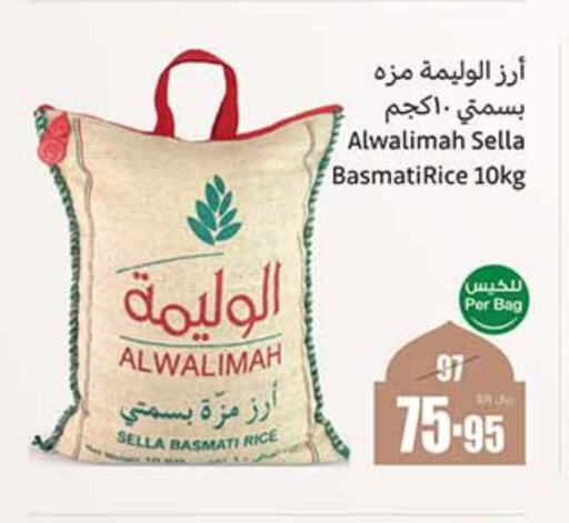 Sella / Mazza Rice available at Othaim Markets in KSA, Saudi Arabia, Saudi - Jeddah