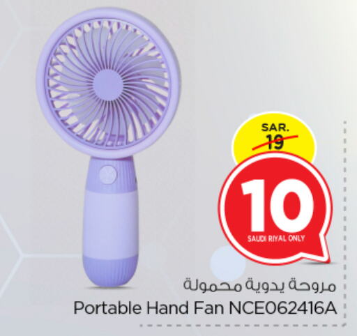 Fan available at Nesto in KSA, Saudi Arabia, Saudi - Riyadh