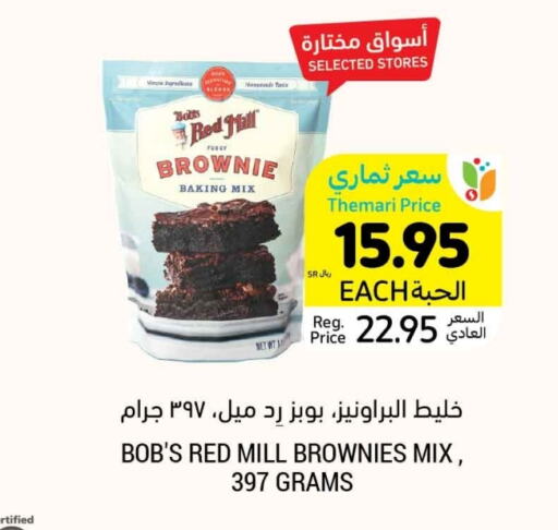 available at Tamimi Market in KSA, Saudi Arabia, Saudi - Hafar Al Batin