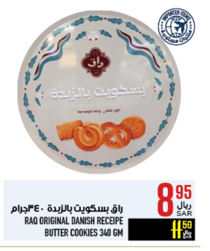 available at أبراج هايبر ماركت in مملكة العربية السعودية, السعودية, سعودية - مكة المكرمة