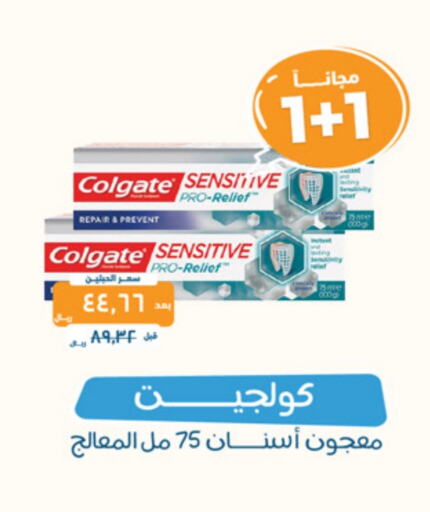 كولجيت معجون أسنان available at صيدلية المتحدة in مملكة العربية السعودية, السعودية, سعودية - عنيزة