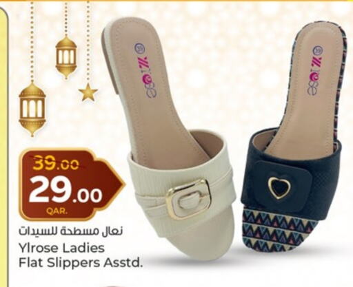 available at Paris Hypermarket in Qatar - Doha