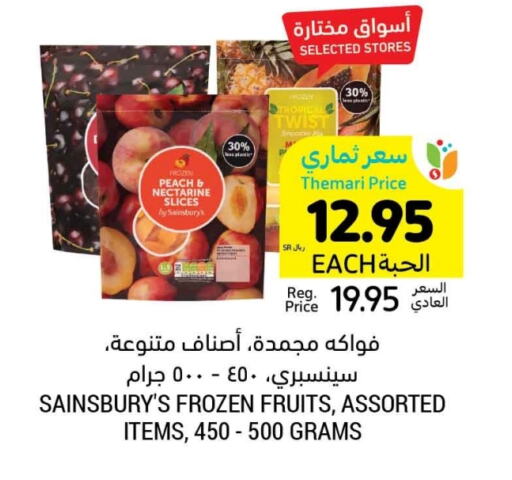 Peach Nectarine available at Tamimi Market in KSA, Saudi Arabia, Saudi - Jeddah