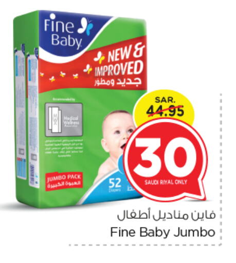 FINE BABY available at Nesto in KSA, Saudi Arabia, Saudi - Riyadh