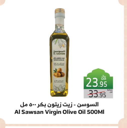 Virgin Olive Oil available at Al Raya in KSA, Saudi Arabia, Saudi - Jeddah