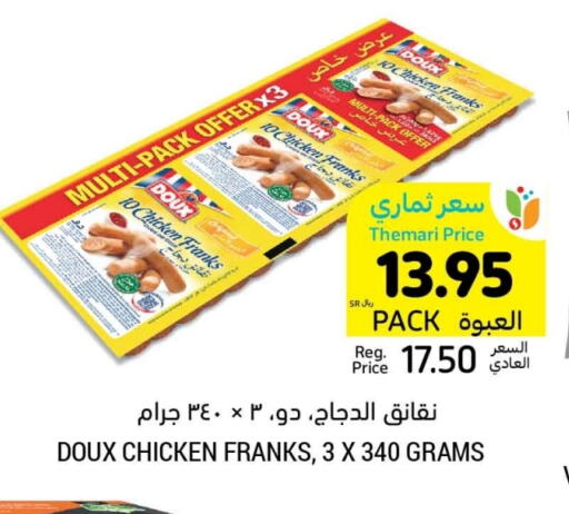 DOUX Chicken Franks available at Tamimi Market in KSA, Saudi Arabia, Saudi - Jeddah