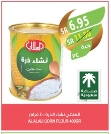 العلالي طحين الذرة available at المزرعة in مملكة العربية السعودية, السعودية, سعودية - سكاكا