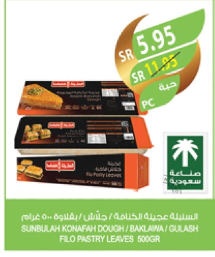 available at المزرعة in مملكة العربية السعودية, السعودية, سعودية - نجران