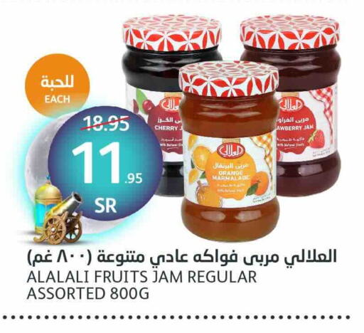 AL ALALI Jam available at AlJazera Shopping Center in KSA, Saudi Arabia, Saudi - Riyadh