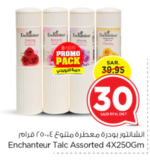 Enchanteur Talcum Powder available at Nesto in KSA, Saudi Arabia, Saudi - Riyadh