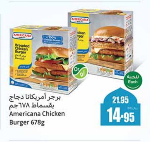 AMERICANA Chicken Burger available at Othaim Markets in KSA, Saudi Arabia, Saudi - Al Majmaah