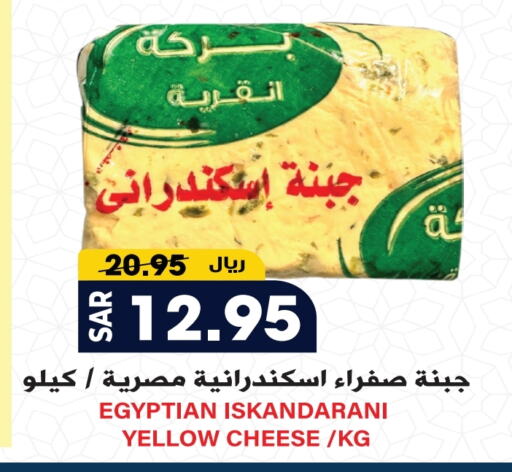 available at جراند هايبر in مملكة العربية السعودية, السعودية, سعودية - الرياض