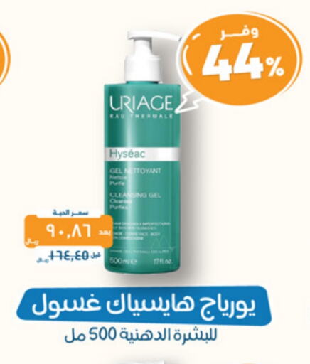 available at United Pharmacies in KSA, Saudi Arabia, Saudi - Unayzah