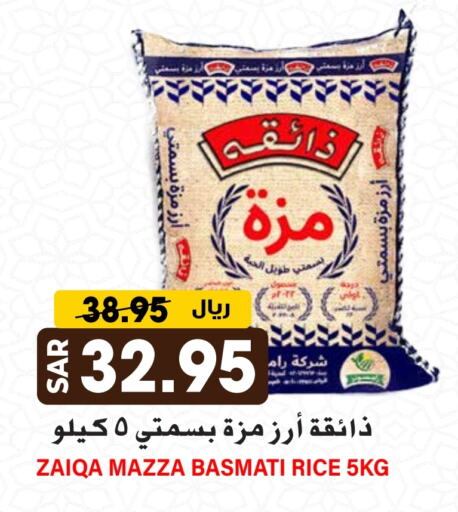 Sella / Mazza Rice available at Grand Hyper in KSA, Saudi Arabia, Saudi - Riyadh