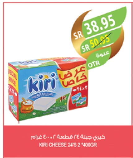 كيري available at المزرعة in مملكة العربية السعودية, السعودية, سعودية - ينبع