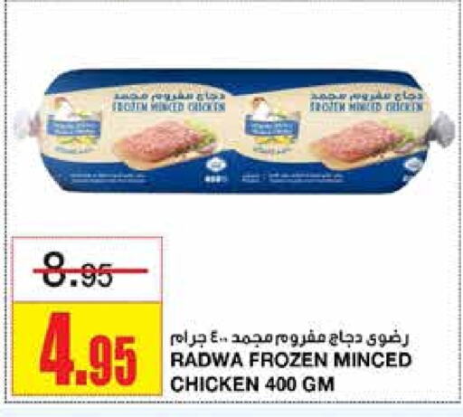 Minced Chicken available at Al Sadhan Stores in KSA, Saudi Arabia, Saudi - Riyadh