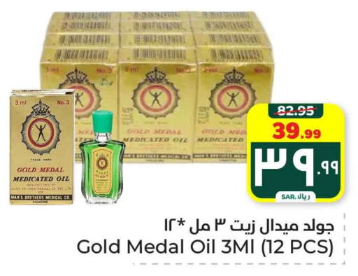 GOLD MEDAL available at Hyper Al Wafa in KSA, Saudi Arabia, Saudi - Ta'if