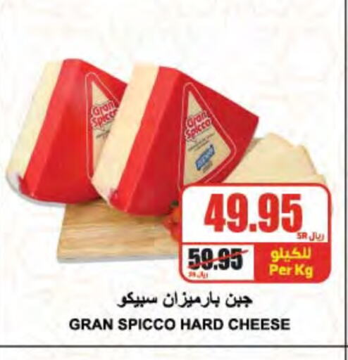 Parmesan available at A Market in KSA, Saudi Arabia, Saudi - Riyadh