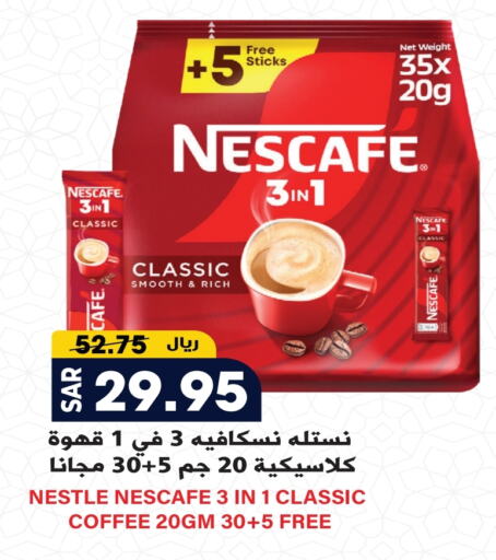 نسكافيه قهوة available at جراند هايبر in مملكة العربية السعودية, السعودية, سعودية - الرياض