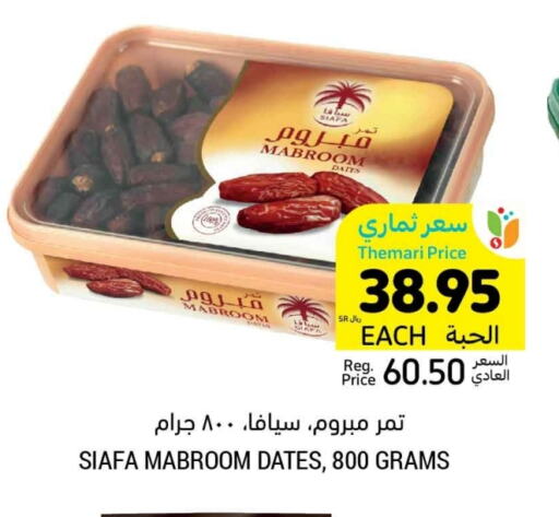 available at Tamimi Market in KSA, Saudi Arabia, Saudi - Khafji