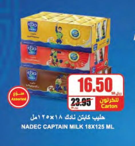 NADEC Flavoured Milk available at A Market in KSA, Saudi Arabia, Saudi - Riyadh