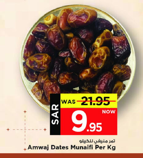 available at Mark & Save in KSA, Saudi Arabia, Saudi - Al Khobar