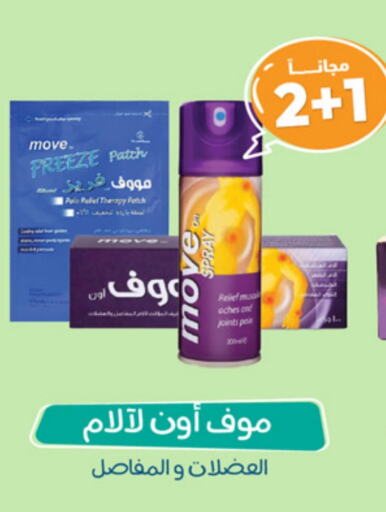 MOOV available at United Pharmacies in KSA, Saudi Arabia, Saudi - Unayzah