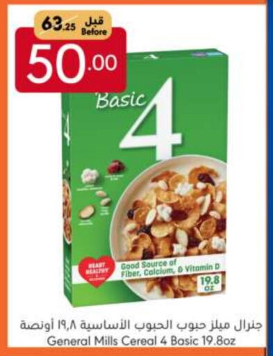 GENERAL MILLS Cereals available at Manuel Market in KSA, Saudi Arabia, Saudi - Jeddah