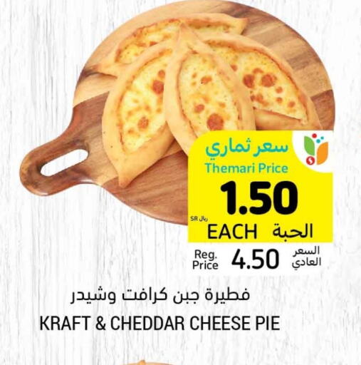 available at أسواق التميمي in مملكة العربية السعودية, السعودية, سعودية - الخبر‎