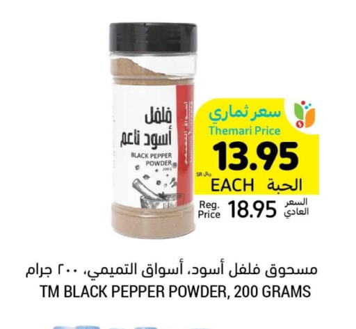 بهارات available at أسواق التميمي in مملكة العربية السعودية, السعودية, سعودية - عنيزة