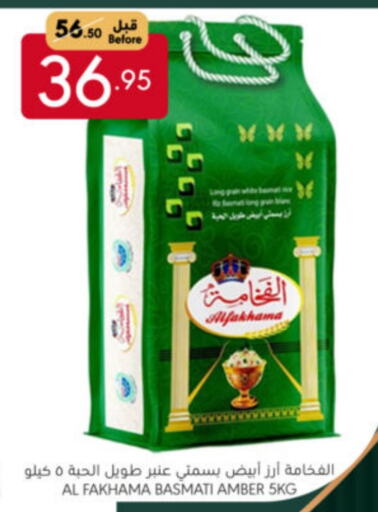 أرز بسمتي / برياني available at مانويل ماركت in مملكة العربية السعودية, السعودية, سعودية - الرياض