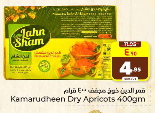 Apricot available at هايبر الوفاء in مملكة العربية السعودية, السعودية, سعودية - الرياض