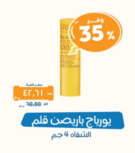 available at صيدلية المتحدة in مملكة العربية السعودية, السعودية, سعودية - عنيزة