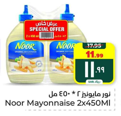 NOOR Mayonnaise available at Hyper Al Wafa in KSA, Saudi Arabia, Saudi - Mecca