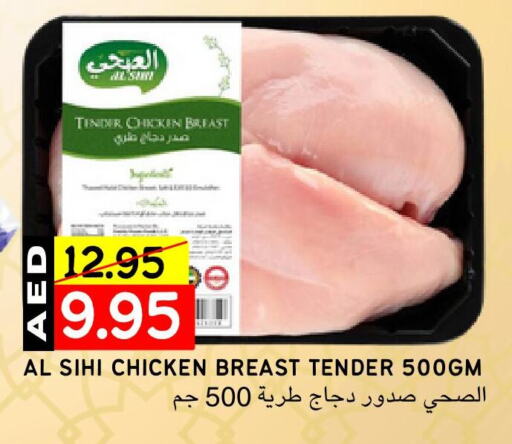 صدور دجاج available at سيليكت ماركت in الإمارات العربية المتحدة , الامارات - أبو ظبي