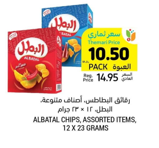 available at Tamimi Market in KSA, Saudi Arabia, Saudi - Hafar Al Batin