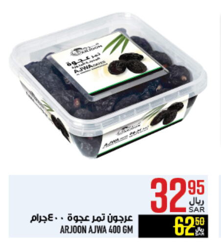 available at أبراج هايبر ماركت in مملكة العربية السعودية, السعودية, سعودية - مكة المكرمة