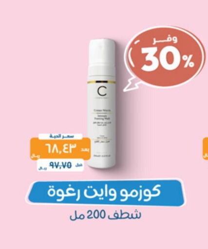 available at United Pharmacies in KSA, Saudi Arabia, Saudi - Unayzah