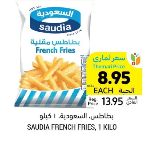 سعودية available at أسواق التميمي in مملكة العربية السعودية, السعودية, سعودية - الجبيل‎