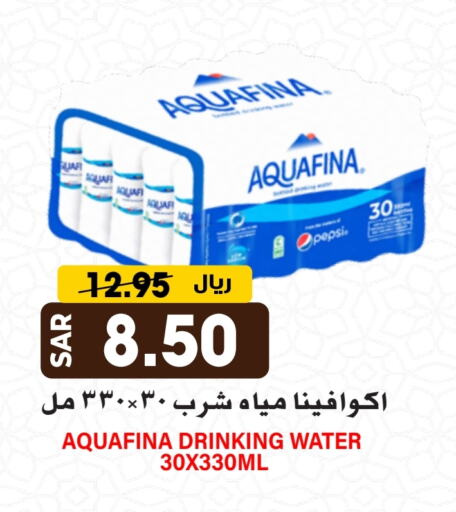 أكوافينا available at جراند هايبر in مملكة العربية السعودية, السعودية, سعودية - الرياض