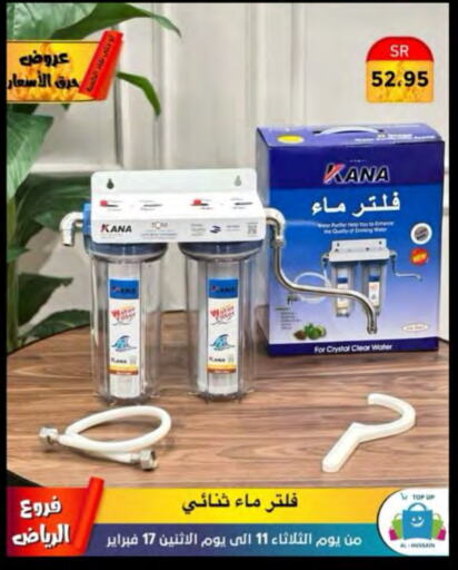 available at Al Hussain Top Up in KSA, Saudi Arabia, Saudi - Riyadh