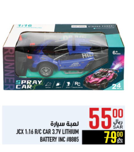 available at Abraj Hypermarket in KSA, Saudi Arabia, Saudi - Mecca