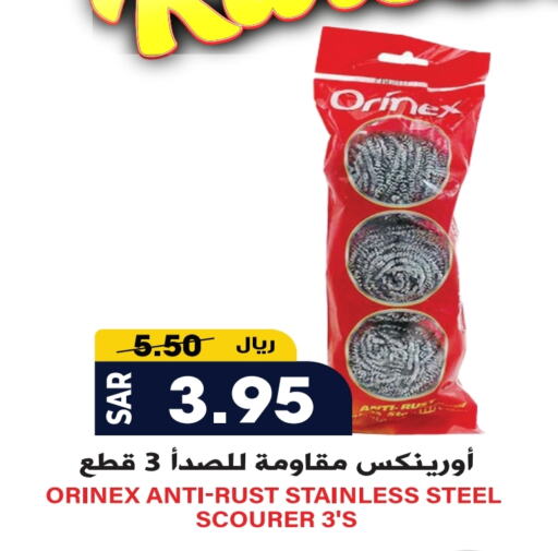 أورنيكس available at جراند هايبر in مملكة العربية السعودية, السعودية, سعودية - الرياض