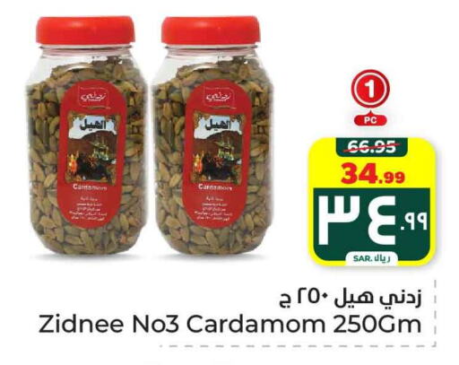 أعشاب مجففة available at هايبر الوفاء in مملكة العربية السعودية, السعودية, سعودية - مكة المكرمة