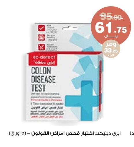 available at Innova Health Care in KSA, Saudi Arabia, Saudi - Unayzah