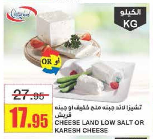 available at أسواق السدحان in مملكة العربية السعودية, السعودية, سعودية - الرياض