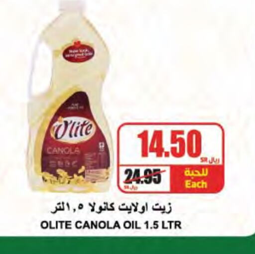 Olite Canola Oil available at A Market in KSA, Saudi Arabia, Saudi - Riyadh