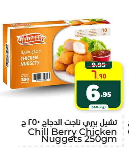 Chicken Nuggets available at Hyper Al Wafa in KSA, Saudi Arabia, Saudi - Riyadh