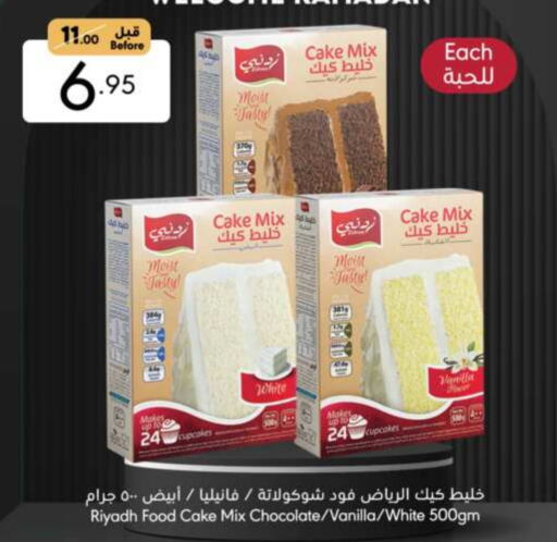 RIYADH FOOD Cake Mix available at Manuel Market in KSA, Saudi Arabia, Saudi - Jeddah