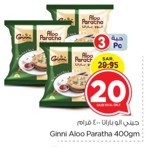 available at نستو in مملكة العربية السعودية, السعودية, سعودية - المجمعة